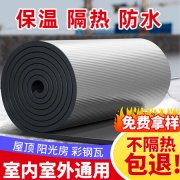 真金板防火保温板 TG-75